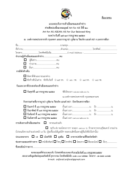 สื่อมวลชน แบบตอบรับการเข้าเยี่ยมชมและทาข่าว