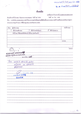 สมเด็จพระเทพรัตนราชสุดาฯสยามบรมราชกุมารี ระยะ 5 ปีที่หก (ตุลาคม 2559