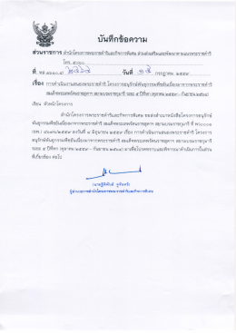 Page 1 โทร.๕๑๖๑