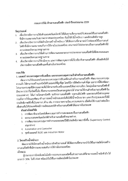 กรอบการวิจัย - WordPress.com