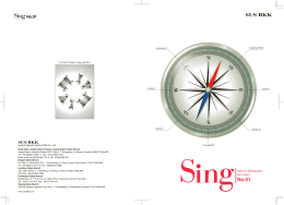 อ่าน Sing - System Upgrade Solution BKK Co., Ltd.