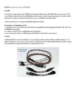 DHC Translated Guide - Double Helix Cables