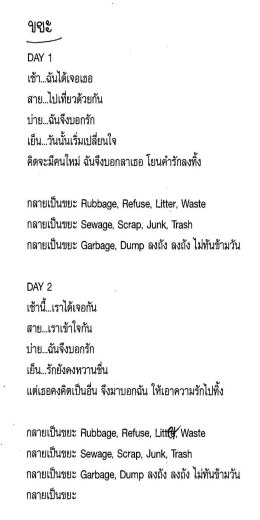 เซ้า...ฉันได้เจอเธอ