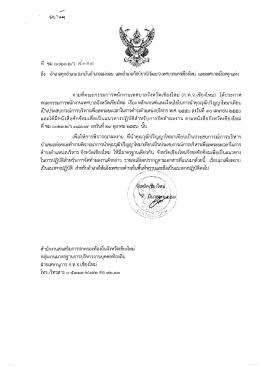 ตามท็คณะกรรมการพนักงาบเทศบาลจังหวัดเซียงให&agrave;