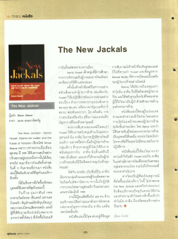 Page 1 >> วิจาSณ์ หนังสือ |airlkals [:AIM