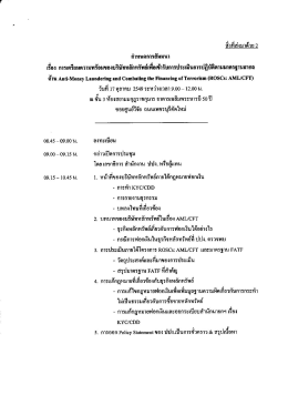 กำหนดการสัมมนา