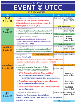 6 มิ.ย. 2557