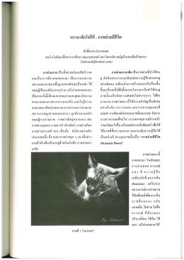 ดรามาติกโฟโต้ ภาพถ่ายมีชีวิต