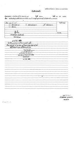 ขอเรียนเชิญร่วมพิธีเปิดโครงการรำลึก 118 ปี ประตูน้ำจุฬาลงกรณ์ ในวันอังคาร