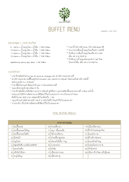 buffet menu - kalpapruek
