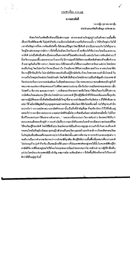 ความสามัคคี