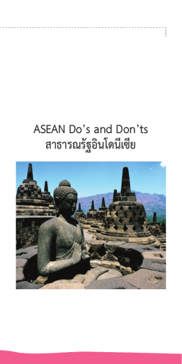 (Download >>>)ASEAN Do`s and Don`ts สาธารณรัฐอินโดนีเซีย