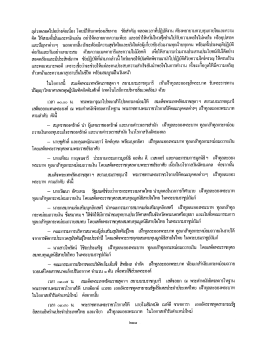 ลุล่วงตลอดไปอย่างต่อเ้อง โดยณิท็บกพร่องเสีย