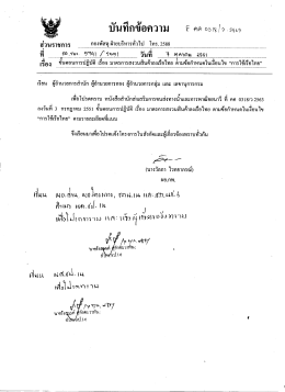 การใช้เรือไทย - สำนักชลประทานที่ 1 ถึง 17