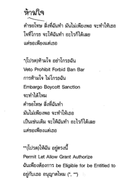 Page 1 - จัติกชิม่ใล – คำขอโทษ สิ่งที่ฉันทำ มันไม่เพียงพอ จะทำให้เธอ ใจที่