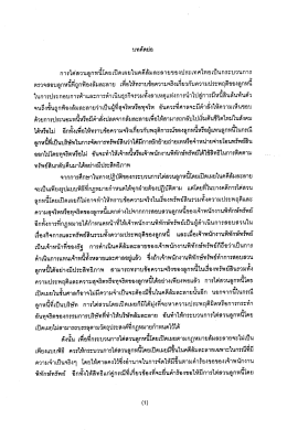 การไดํดจนลูกหนึโดยเปิดเผยในคดีล้มละลายของปà