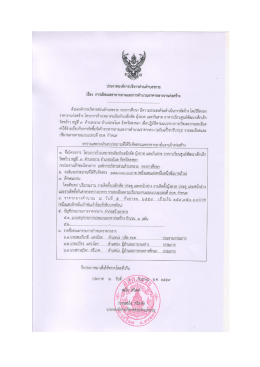 ประกาศเปิดเผยราคากลาง