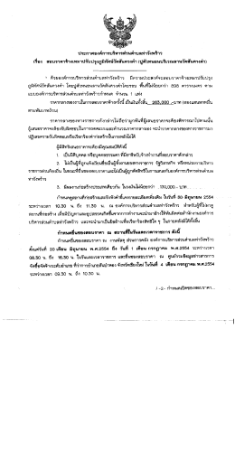 ภูมิทัศน์วัดสันตางคํา โดยปูตัวหนอนคานวัตสัน