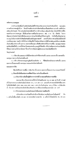 ทอดกับมาจากบรรพบุรุษ ธิ์งุ่ใช้เวลาในการเเซ่