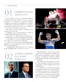 5 ที่สุดแห่งความทรงจ  า `โอลิมปิก 2012` ตามติดสนา