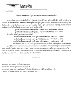 คลิ๊กที่นี่ - ส พ ป.แม่ฮ่องสอน เขต 1