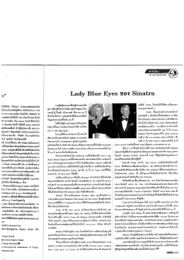 Lady Blue Eyes ของ Sinatra
