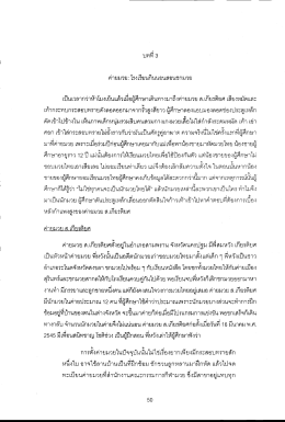 บททื 3 ค่ายมวย: โรงถ้ํยนกินนอนลอนชกมวย