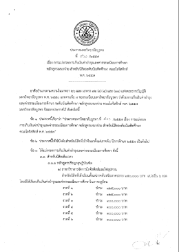 คณะโลจิสติกส์