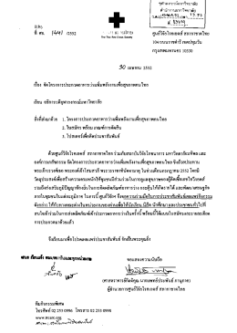 เวลา .......... .. ติ์..จูร๊ส์์ใทื - ศูนย์บริหารกลาง