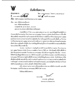 0010.322.1529 ลง 4 พ.ย.57