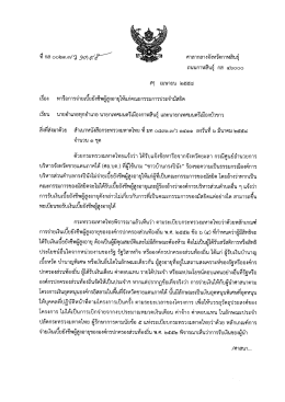 หสืบธุ์