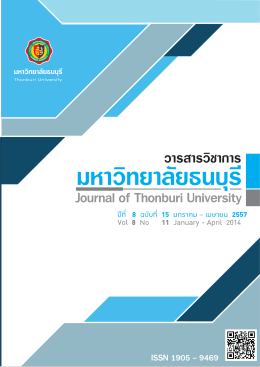 ปีที่ 8 ฉบับที่ 15 - Thonburi University