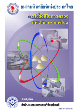 nst-book-nuclear-med.