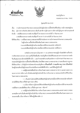 กรมบัญชืกลาง ถนนพระราม 6 กทมค่ 10400