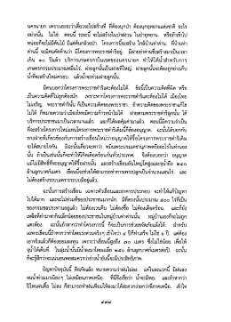 นครนายก เพราะเอะอะว่าเดิ์ยวจะไปสร้างท็ ท็ต้  &cedil;