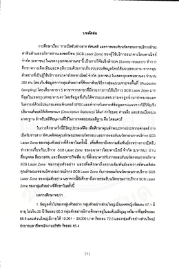 ค่าลินค้าเเละบรึการผ่านเลเชอป๊ซน (308 เอ$อธ 20ก6) ข