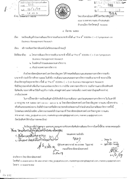 โครงการ - มหาวิทยาลัยเทคโนโลยีพระจอมเกล้าธนบุรี