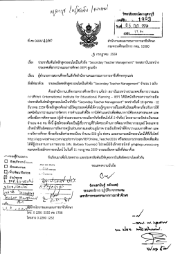 Page 1 | วิทยาลัยเทคนิคกาญจนบุรี | | เลขที่รับ..…..…….….1