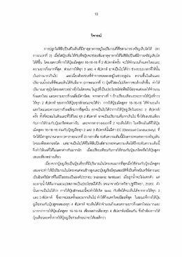 การปลูกไผ่ฟิลิปปินฒินดินทีมีธาตุอาหารอยู่ใà