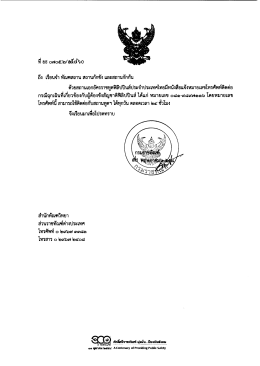 ด้วยสถาบเอกอัครราชทูตฟิลิปปนส์ประจําประเทศ&agrave;
