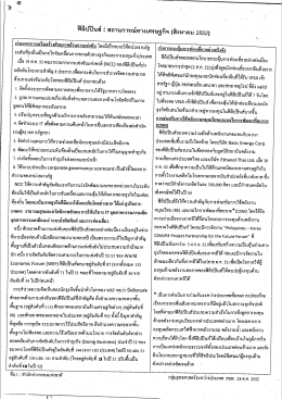 จูวู๊ ฟิลิซ้ํนส์ : สถานิการุณ์ทางเศรษฐกิจ~(ลิ