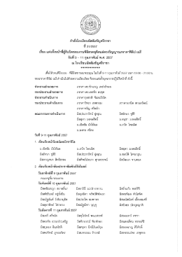 คำสั่งหน้าที่งานภราดาฟิลิป_เนรี (1)