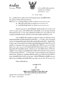 ด่วนทีดีด