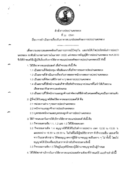 คําลังการประปานครหลวง ทึ จูรุ 12541