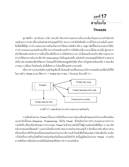 บทที่ 1