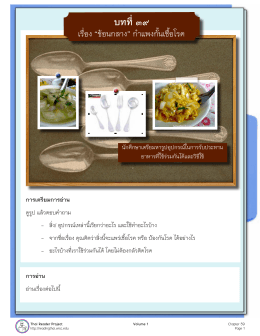 บทที่๓๙ - Thai Reader Project