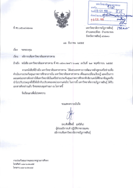 มหาวิทยาลัยราขภัฏกาฬสินธุ์ ตําบลลงเปลือย อํ  ¸