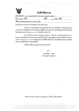 Page 1 QLA A-3 ºv Նյ1յTՈՈՂյ6)ԹԴԴ3յ ส่วนราชการ....งานการเงินและ
