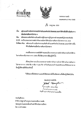 เงินชดเชย และค่าใช้จ่ายอื่นที่จำเป็นต้องจ่าย เนื่องในการเดินทางไปราชการ