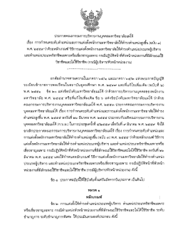 ฉบับที่ 3 - สำนักงานตรวจสอบภายใน มหาวิทยาลัยแม่โจ้